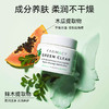 【清仓好价】FARMACY 辣木籽清洁卸妆膏100ml（效期至24.11） 商品缩略图1