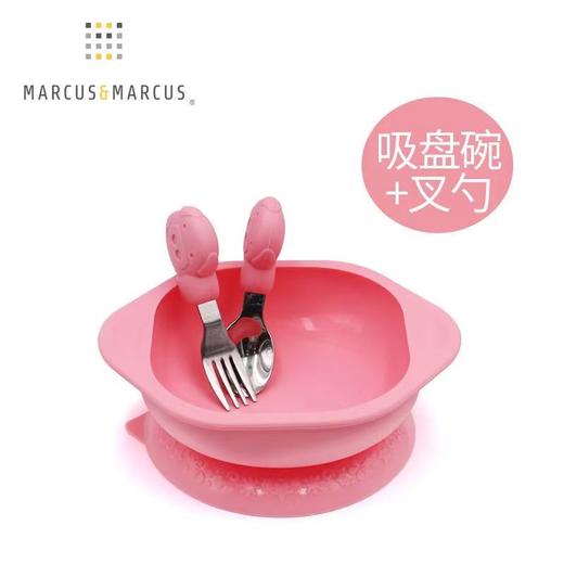【一般贸易】加拿大马库斯叉勺碗套装宝宝食品级硅胶Marcus三合一辅食碗婴童专用 商品图7