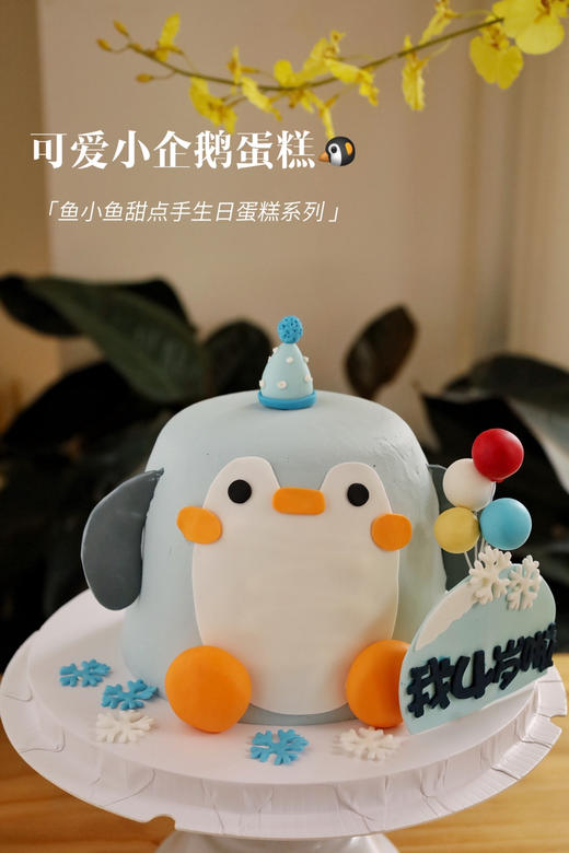 可爱小企鹅 商品图0