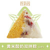 黄米酸奶双拼粽（100gx1） 商品缩略图2