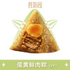 蛋黄鲜肉粽（130g*2） 商品缩略图2