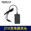 【货号08167】新款21V充电器双头线充一拖二电池充电器锂电钻充电器 商品缩略图1