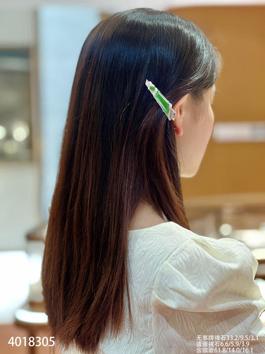 老坑玻璃种帝王绿无事牌发夹领夹【4018305】具体价格微信咨询 商品图4