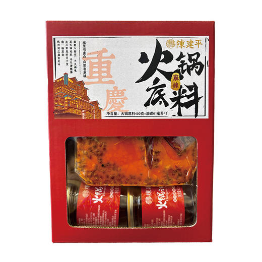 陈建平火锅底料礼盒配油碟手工牛油火锅底料正宗重庆火锅麻辣调料配火锅油礼盒装 商品图6