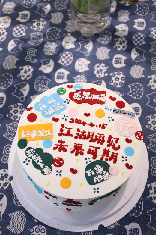 江湖再见 | 未来可期 商品图1