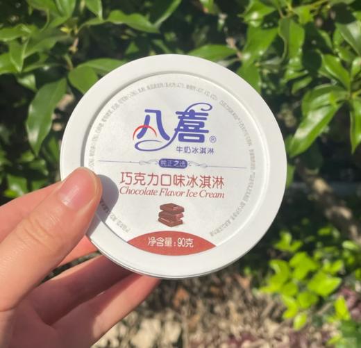 八喜巧克力90g 商品图0