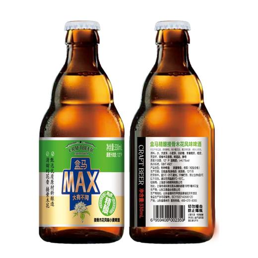 盒马 MAX 精酿接骨木花风味小麦啤酒 330ml*6 商品图3