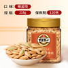 【218g】罐装椒盐味南瓜子旭东百里挑一新货美人甲炒货南瓜籽休闲零食 商品缩略图4