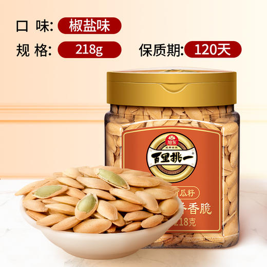 【218g】罐装椒盐味南瓜子旭东百里挑一新货美人甲炒货南瓜籽休闲零食 商品图4