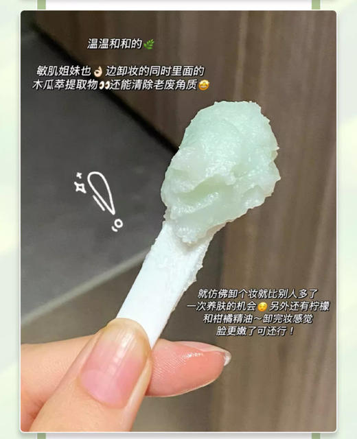 【清仓好价】FARMACY 辣木籽清洁卸妆膏100ml（效期至24.11） 商品图3