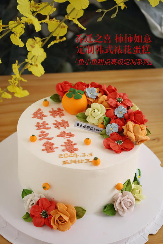 乔迁之喜 柿柿如意 商品图3