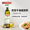 西班牙进口品利牛油果油1L 商品缩略图3