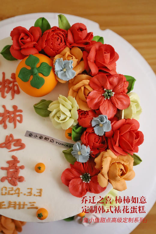 乔迁之喜 柿柿如意 商品图4