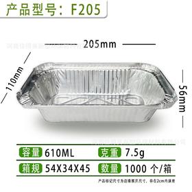 小吃锡纸打包盒