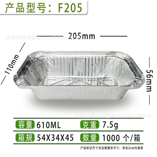 小吃锡纸打包盒 商品图0