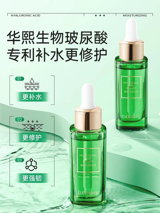 【5D玻尿酸强力锁水】透真玻尿酸原液（四方滴管瓶）30ml#透真5D玻尿酸原液深层补水收缩毛孔面部女肌底水光精华液护肤正品 商品图1