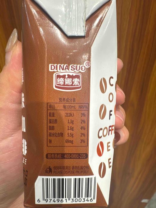 缔娜索摩卡咖啡200ml 商品图3