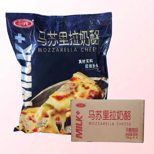 披萨原料三元马苏里拉芝士碎 焗饭拉丝干酪3kg 商品图0
