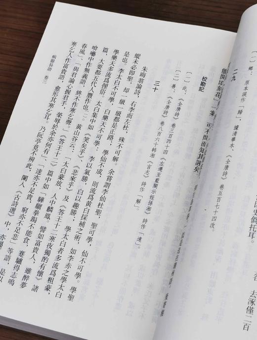 《病余长语》，平装，32开，【清】边连宝著，齐鲁书社2013年一版一印，616页，定价89，售价35元。 商品图7