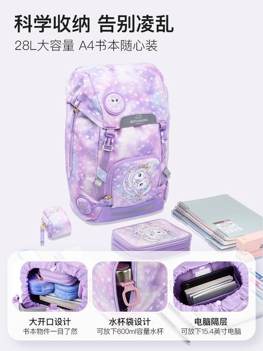 【28L】挪威Beckmann贝克曼儿童护脊书包ClassicMaxi大容量28系列小学4-6年级 商品图1