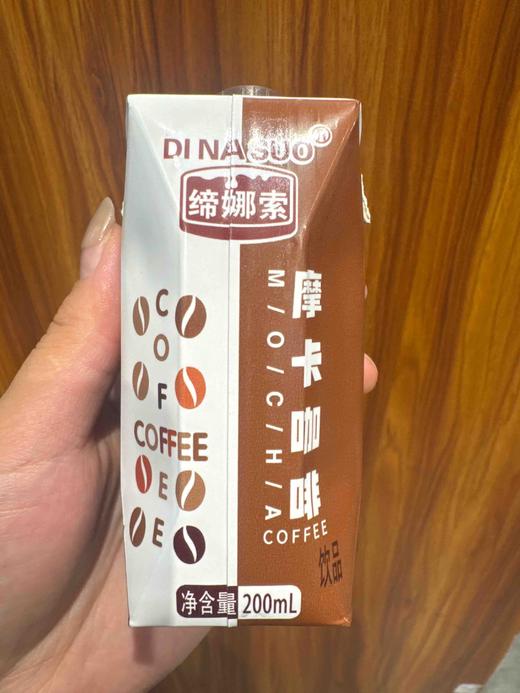 缔娜索摩卡咖啡200ml 商品图1