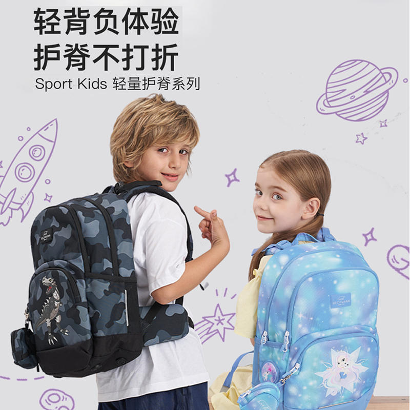 【20L】挪威Beckmann贝克曼儿童护脊书包SportKids轻量20L系列1-3年级