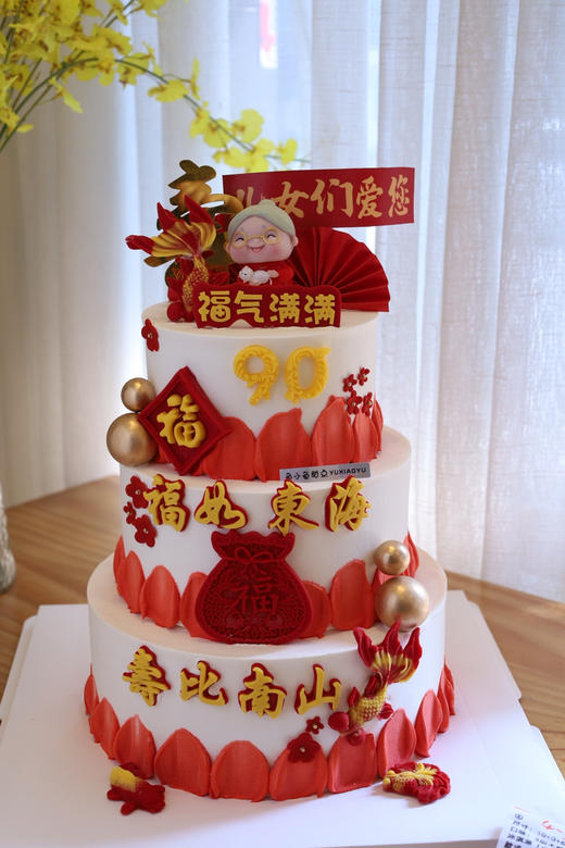 三层福气满满祝寿蛋糕 商品图0