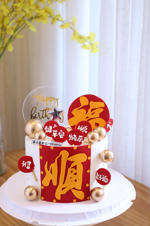 大顺和大福 商品图2