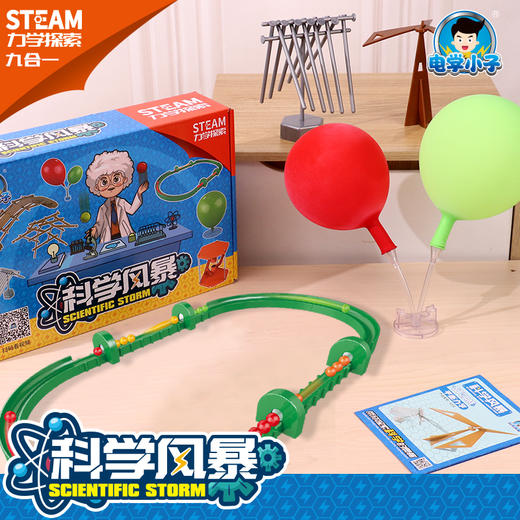 6007力学探索 商品图3