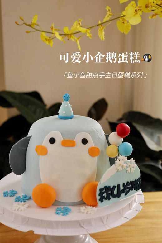 可爱小企鹅 商品图1