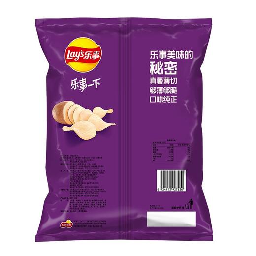 乐事 孜然烤羊肉串味薯片 135g/袋 商品图3