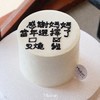叉烧和我·低卡糖蛋糕  | Midori 商品缩略图0