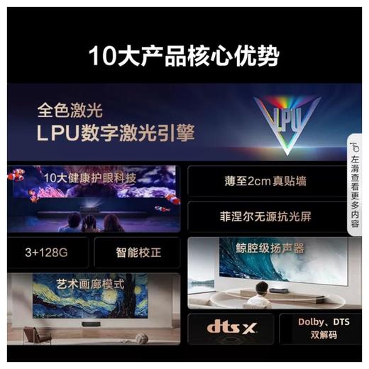 海信88L9H激光电视 商品图0