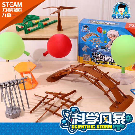 6007力学探索 商品图4