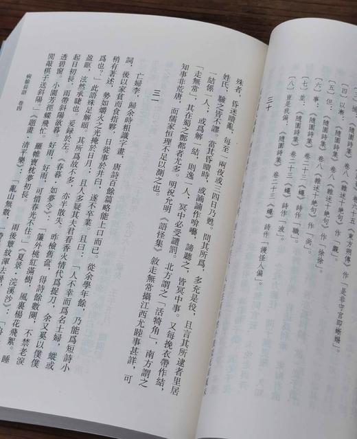 《病余长语》，平装，32开，【清】边连宝著，齐鲁书社2013年一版一印，616页，定价89，售价35元。 商品图12