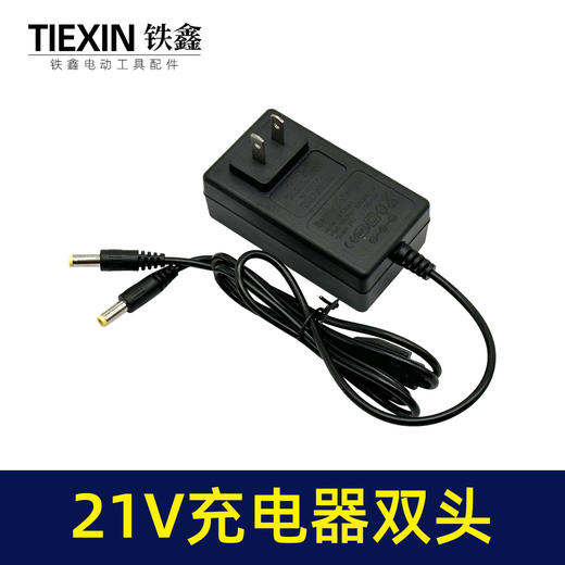 【货号08167】新款21V充电器双头线充一拖二电池充电器锂电钻充电器 商品图3