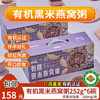 包邮【厂商直发】立家有机谷物粥黑米/燕麦燕窝粥、人参综合谷物粥、奇亚籽元气粥多种口味可选 商品缩略图0