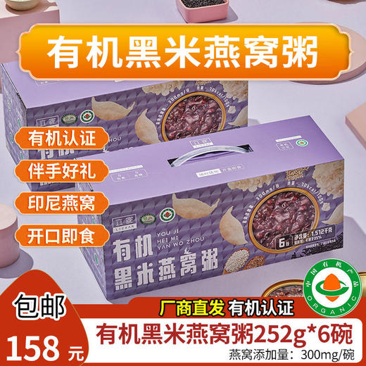 包邮【厂商直发】立家有机谷物粥黑米/燕麦燕窝粥、人参综合谷物粥、奇亚籽元气粥多种口味可选 商品图0