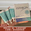 【清仓好价】Esthecin荷乐生小绿管密发精华10ml*8/盒 1盒/2盒（效期至24.10后） 商品缩略图0