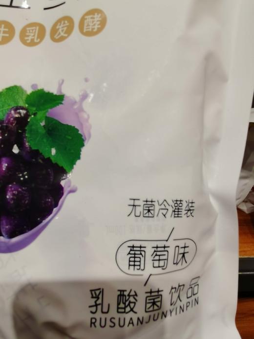 缔娜索菌益鲜生乳酸菌饮品葡萄味800ml 商品图1