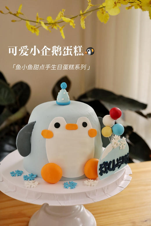 可爱小企鹅 商品图3