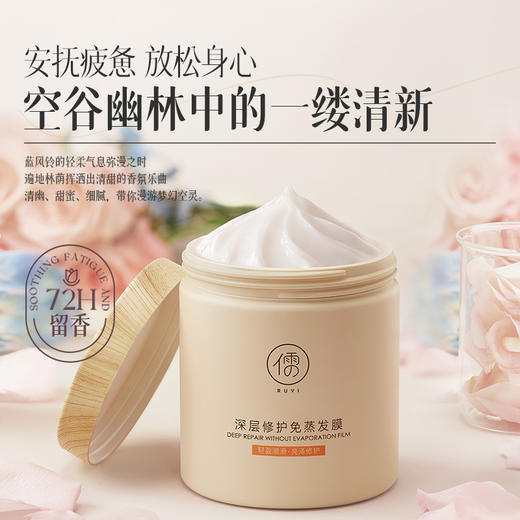 【星品体验💖39元任选3件】儒意深层修护免蒸发膜10ml*10包 护发素倒膜修护干枯改善毛躁头发护理水疗柔顺 商品图1