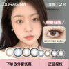 「 Doragina 」年抛 款式合集② /2片装 商品缩略图0