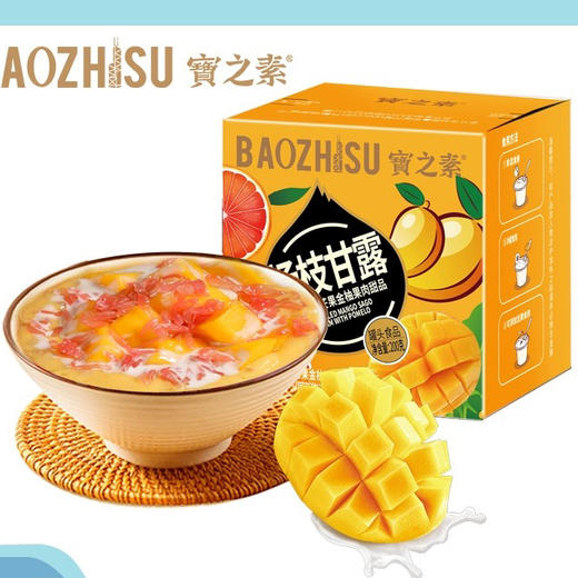 宝之素杨枝甘露甜品185g+15g 商品图0