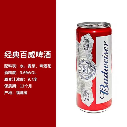 百威精锐啤酒270ml*24瓶整箱 商品图3