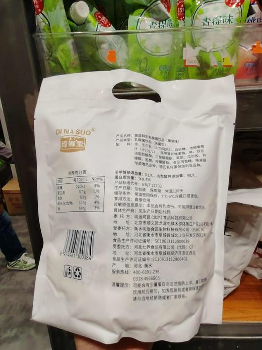缔娜索菌益鲜生乳酸菌饮品葡萄味800ml 商品图3