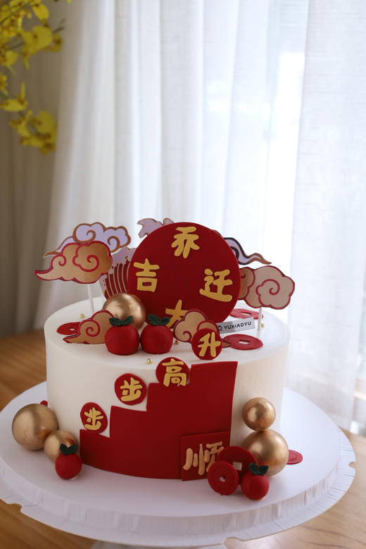 乔迁大吉 | 步步高升 商品图5