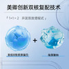 美卿 重组胶原蛋白喷剂敷料 50ml 商品缩略图1