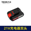 【货号08167】新款21V充电器双头线充一拖二电池充电器锂电钻充电器 商品缩略图7