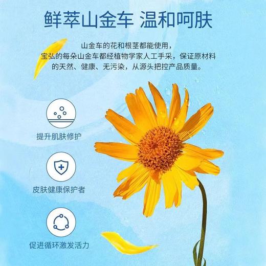 【一般贸易】法国进口宝弘BOIRON淤青膏山金车凝胶滚珠45g 儿童舒缓乌青撞摔伤包 商品图4